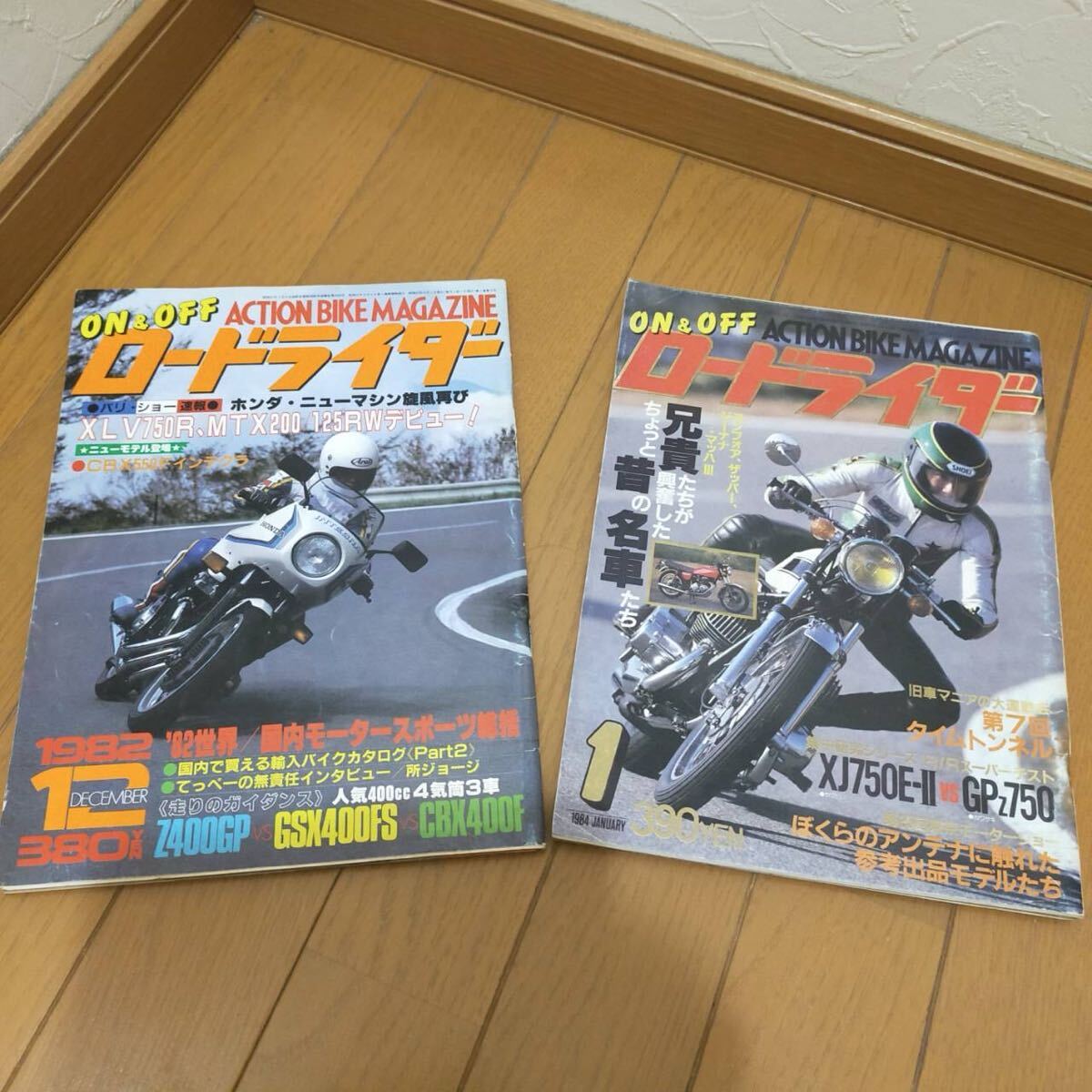 月刊 雑誌 オートバイ 12冊セット 1979年12月号〜1982年10月号 月刊 雑誌 オートバイ 12冊セット 1979年12月号〜1982年10月