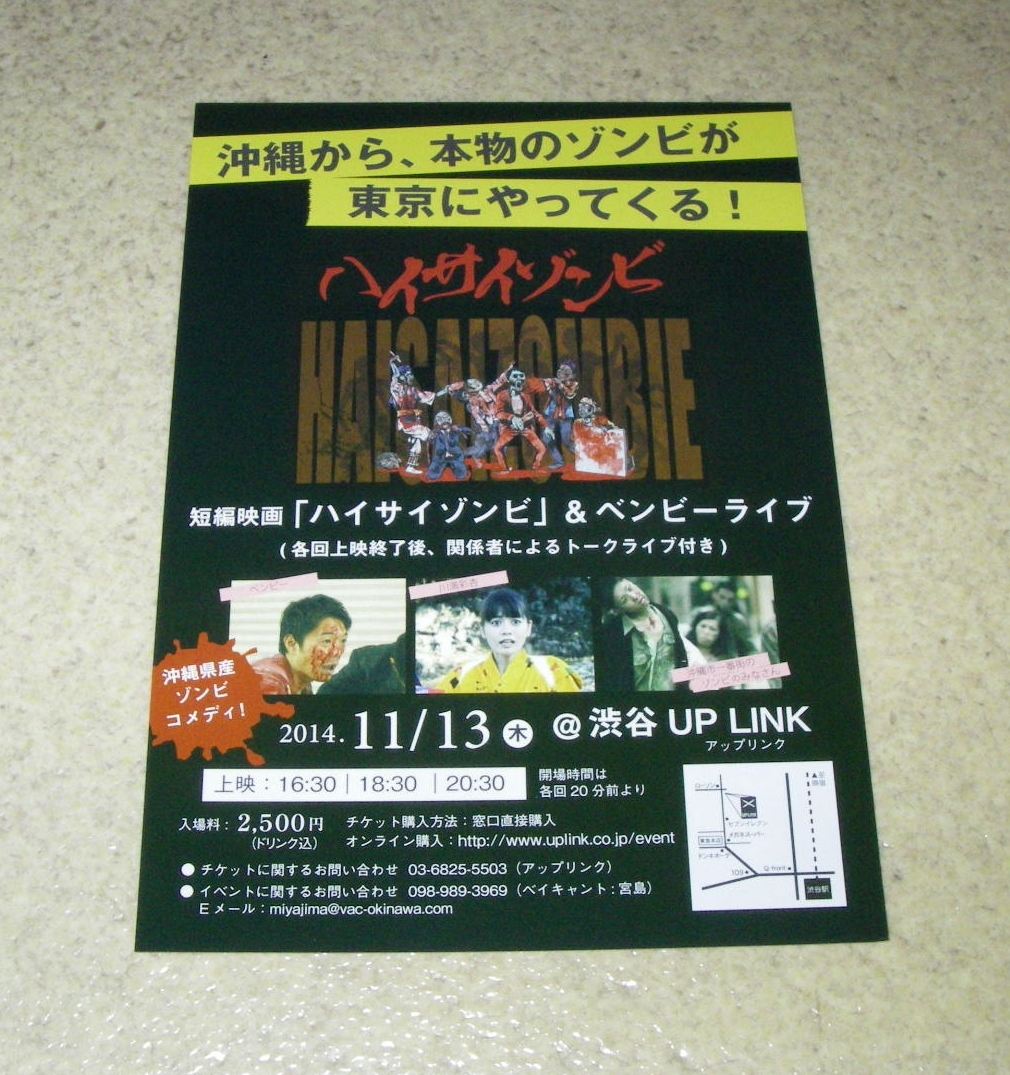 2025年最新】Yahoo!オークション -ゾンビ 映画(印刷物)の中古品