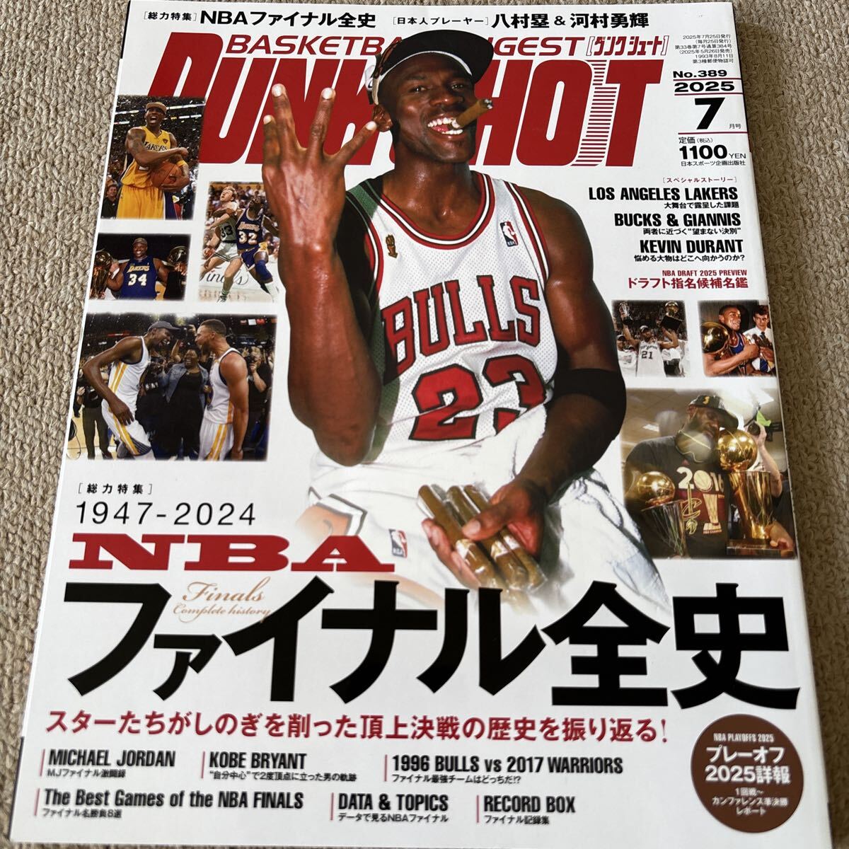 2025年最新】Yahoo!オークション -ダンクシュート(本、雑誌)の