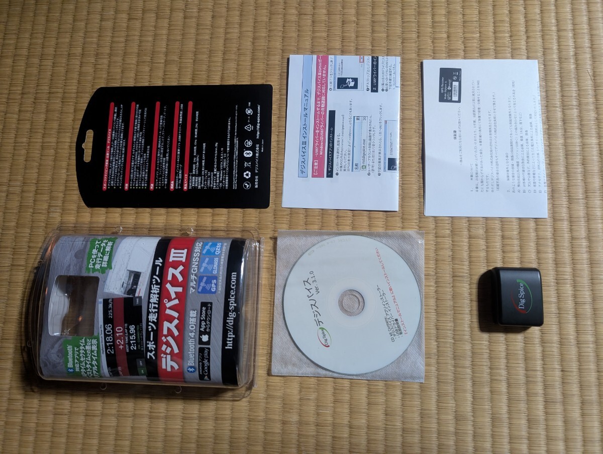 デジスパイスIII フルセット DigSpiceⅢ -デジスパイスⅢ- | 5ZIGENインターナショナル株式会社