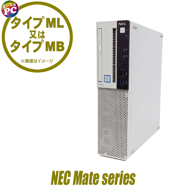 NEC Mate 第9世代i5 メモリ8GB ストレージ無し ジャンク　16 NEC Mate 第9世代i5 メモリ8GB ストレージ無し ジャンク⑨ NEC