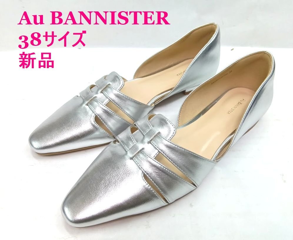 【値下げ】未使用　オデットエオディール シルバーパンプス 24cm 新品！オデットエオディール ポインテッド シルバーレザー