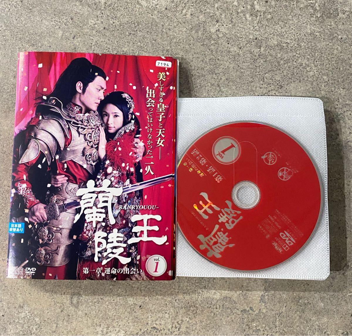 2025年最新】Yahoo!オークション -中国ドラマ dvd(映画、ビデオ