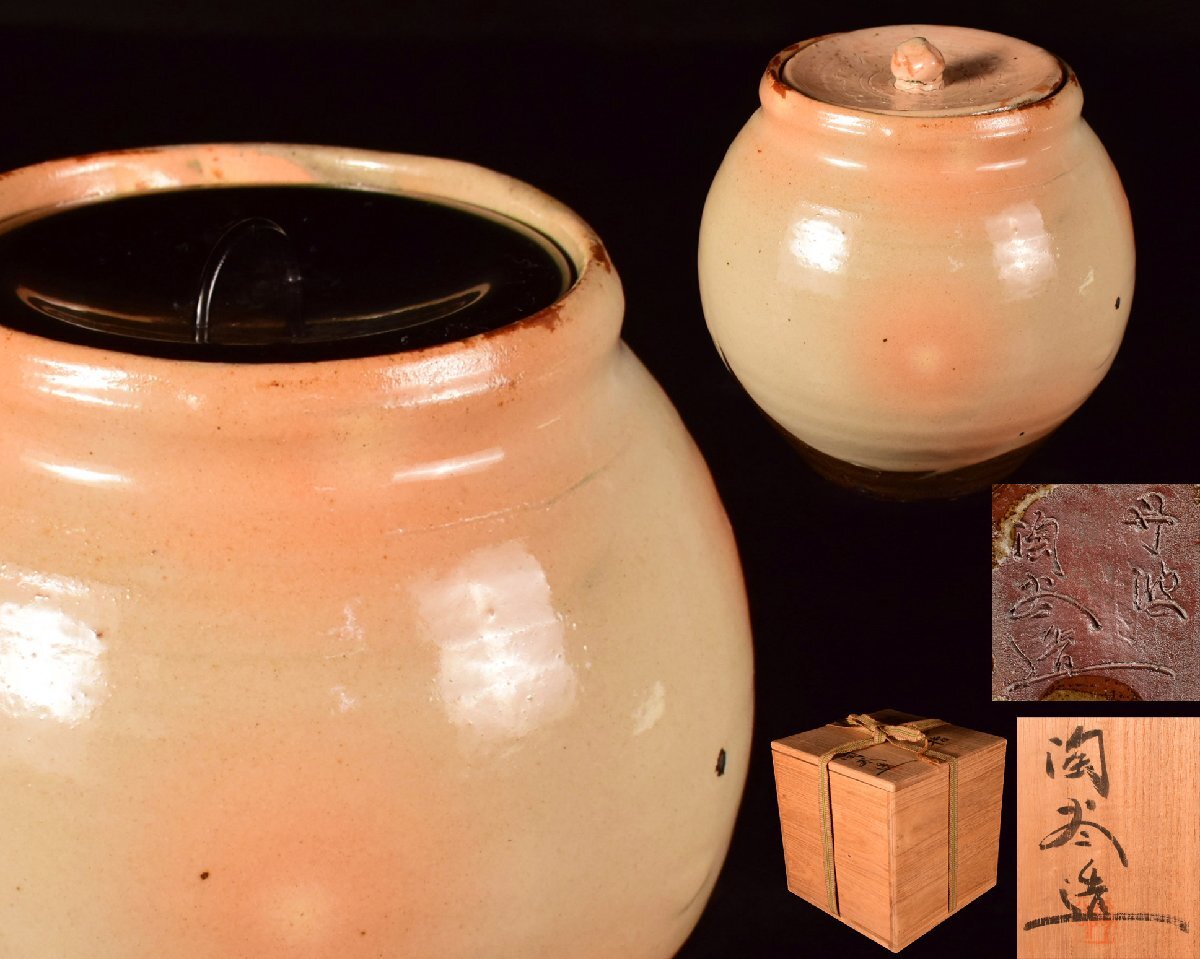2025年最新】Yahoo!オークション -森本陶谷の中古品・新品・未