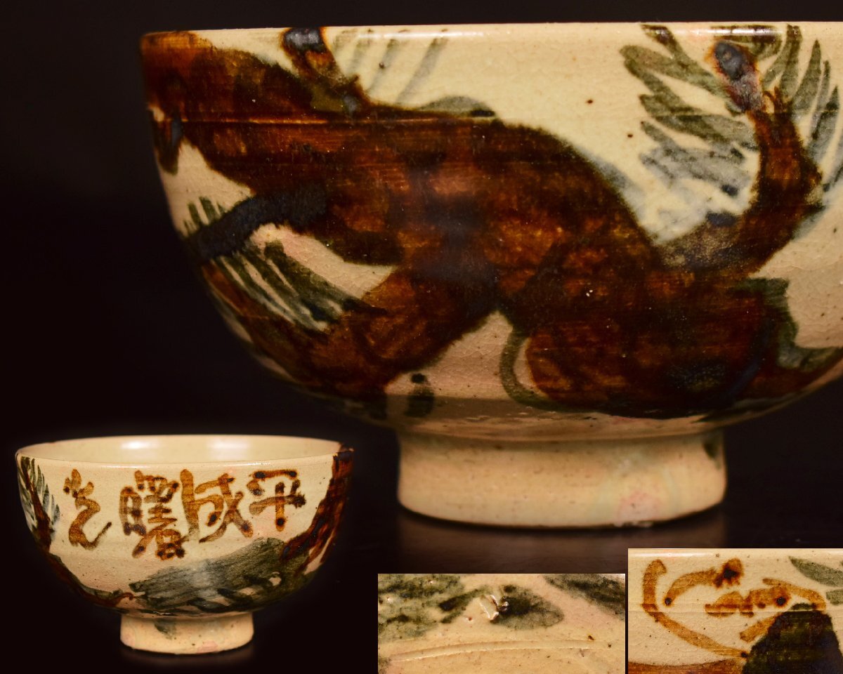 2025年最新】清水公照の陶磁作品の魅力あるアイテムが見つかる