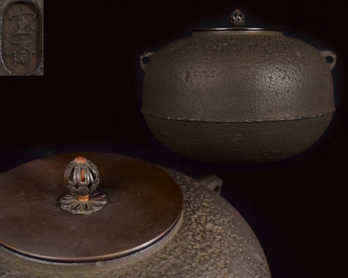 2025年最新】Yahoo!オークション -茶釜(釜)の中古品・新品・未