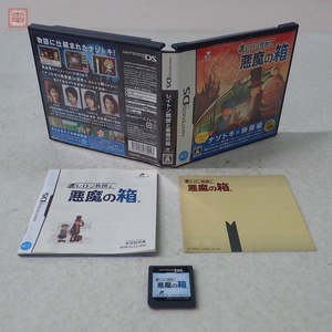 動作保証品 ニンテンドーDS レイトン教授と悪魔の箱 箱説付【PP