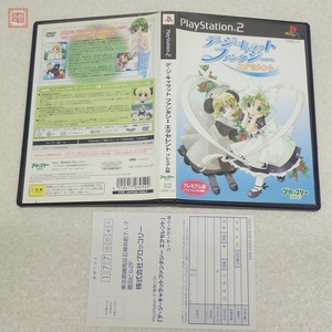 動作保証品 PS2 デ・ジ・キャラット ファンタジー エクセレント プレミアム版 箱説ハガキ付【PP