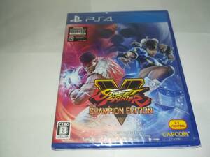 PS4 新品未開封 ストリートファイターV チャンピオン エディション STREET FIGHTER V XHAMPION EDITION