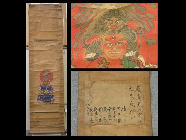 2025年最新】Yahoo!オークション -#摩利支天の中古品・新品・未