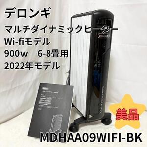 デロンギ ヒーター WIFI 6畳 8畳対応 マルチダイナミックヒーター