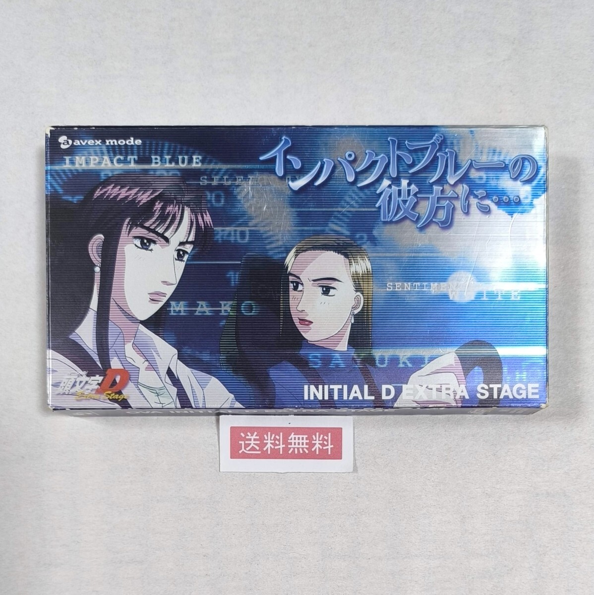 希少 頭文字D イニシャルD VHS ビデオ First Stage 5巻セット 頭文字D (イニシャル D)ビデオ VHS - メルカリ