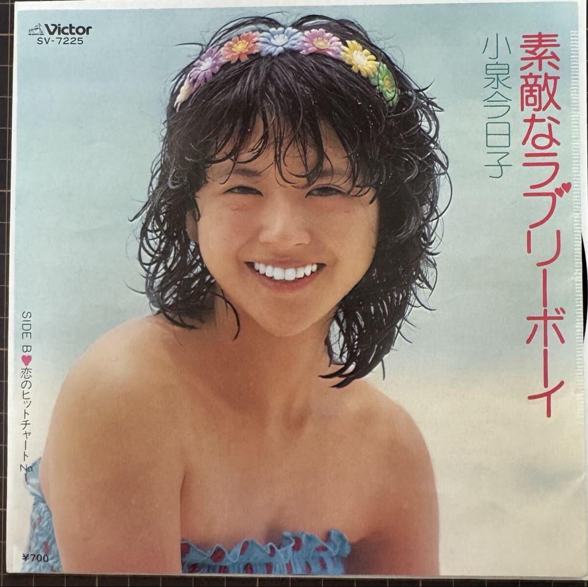 2025年最新】Yahoo!オークション -小泉今日子(レコード)の中古品