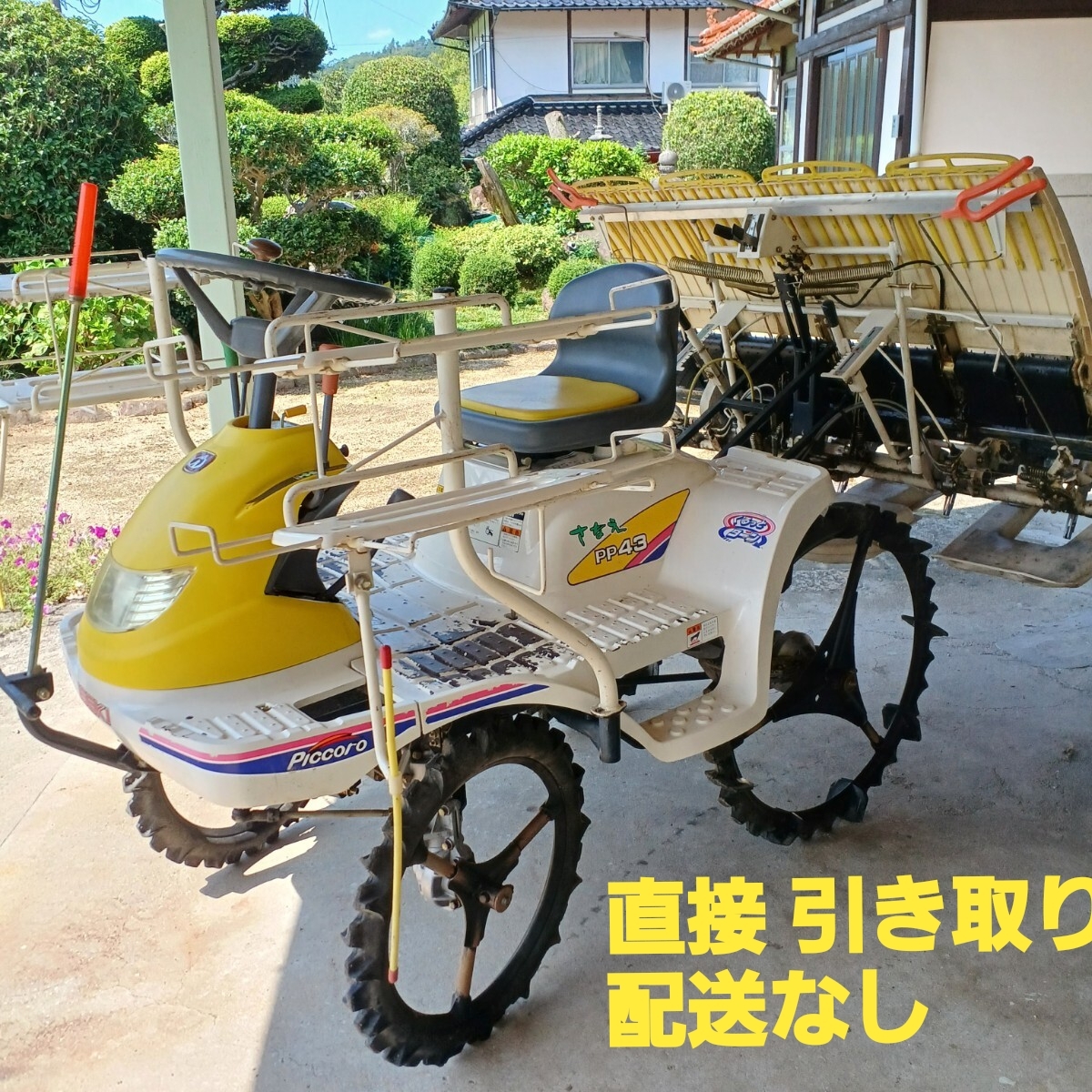 2025年最新】Yahoo!オークション -イセキ 田植機 4条(花、園芸