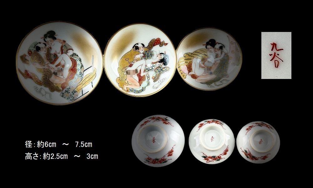 Yahoo!オークション -「浮世絵春画」(アンティーク