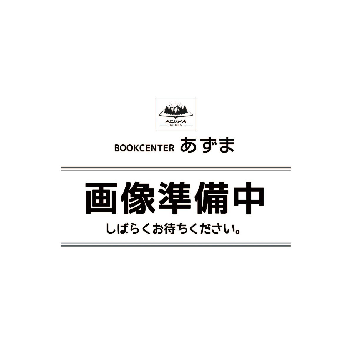 ちょこっとsister サイン本　竹内桜　雑破業 ちょこっとsister サイン本 竹内桜 雑破業 Amazon.co.jp: ちょこ