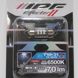 IPF LED ルームランプ球 T10x31/T8x28(29) 70lm 6500K 12V 1個入 XR-23