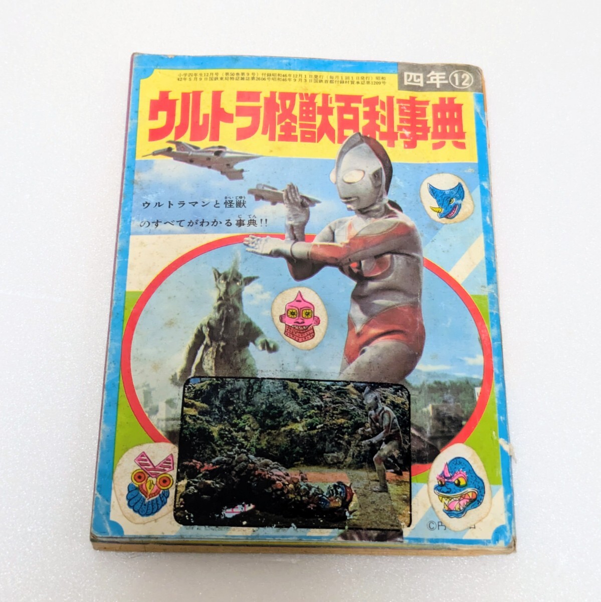 Yahoo!オークション -「百科事典」の落札相場・落札価格