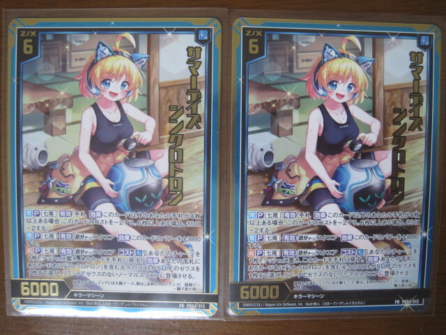 2025年最新】Yahoo!オークション -サマーデイズの中古品・新品