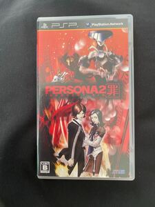 ペルソナ 2 罪 PSP