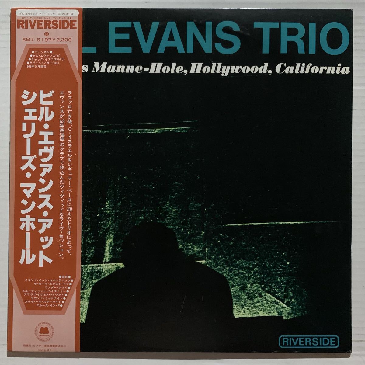 ジャズレコード　Bill Evans/アット・シェリーズマン・ホール Amazon.co.jp: At Shelly's Manne-Hole by Bill Evans Trio