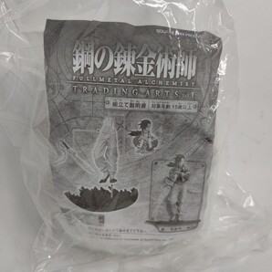 スクウェア・エニックス 鋼の錬金術師 トレーディングアーツVol.1 リン・ヤオ フィギュア