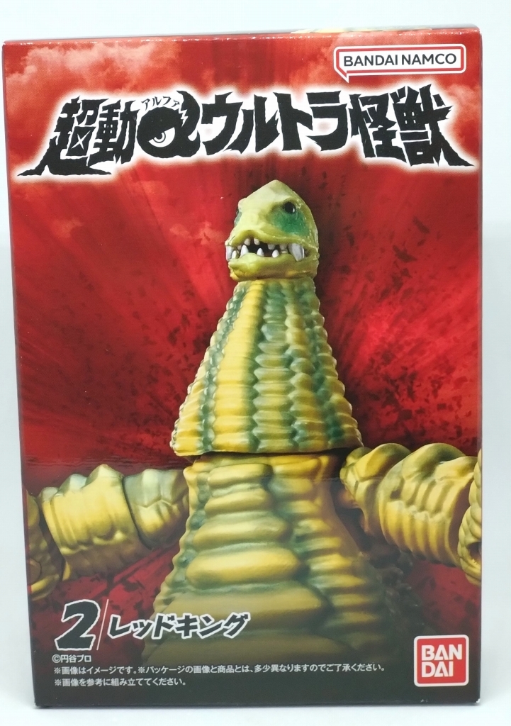 2025年最新】Yahoo!オークション - レッドキング(怪獣、宇宙人