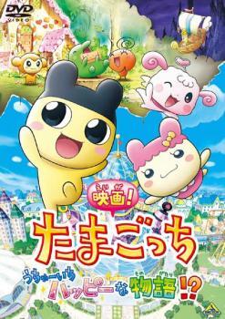 2025年最新】Yahoo!オークション -たまごっち (アニメ ホントの