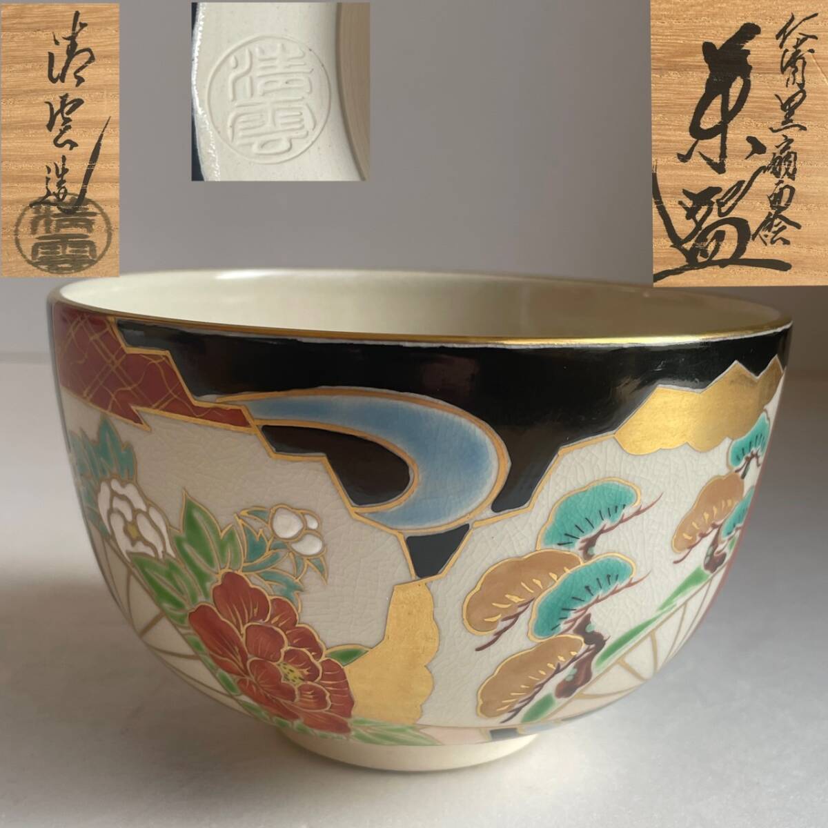 2025年最新】Yahoo!オークション -京焼の中古品・新品・未使用品一覧