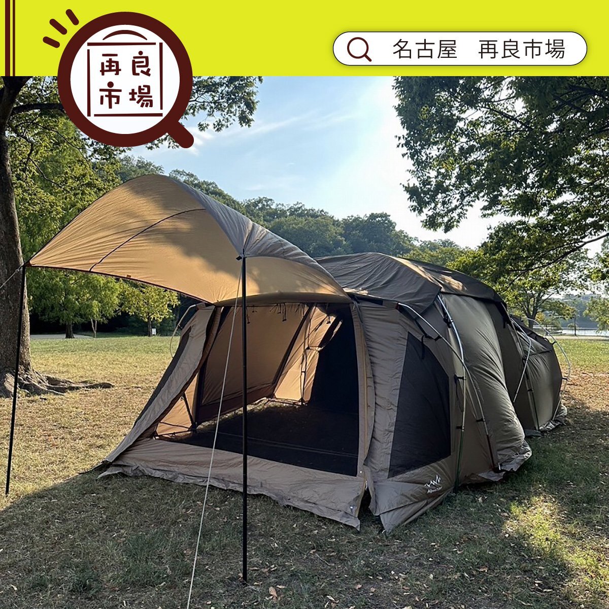 2025年最新】Yahoo!オークション -2ルームテントの中古品・新品