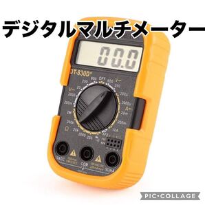 テスター マルチメーター デジタル式 小型・軽量・携帯用 DT-830D+ デジタルマルチメーター デジタル デジタルテスター