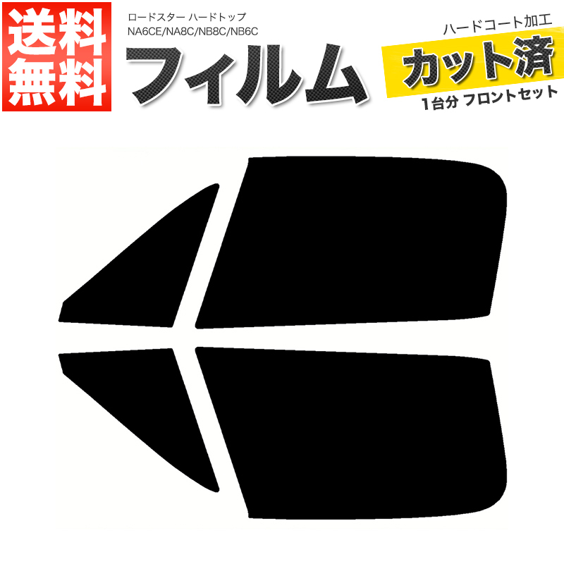 2025年最新】Yahoo!オークション -ロードスター nb ハードトップ