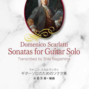 D.スカルラッティ ギターソロのためのソナタ集 新品お値引き品82-4680PN20-85-33-2ST02-01