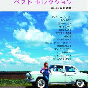 ギターソロで弾く大人の洋楽ベストセレクションPN25-80-51-1ST01-01