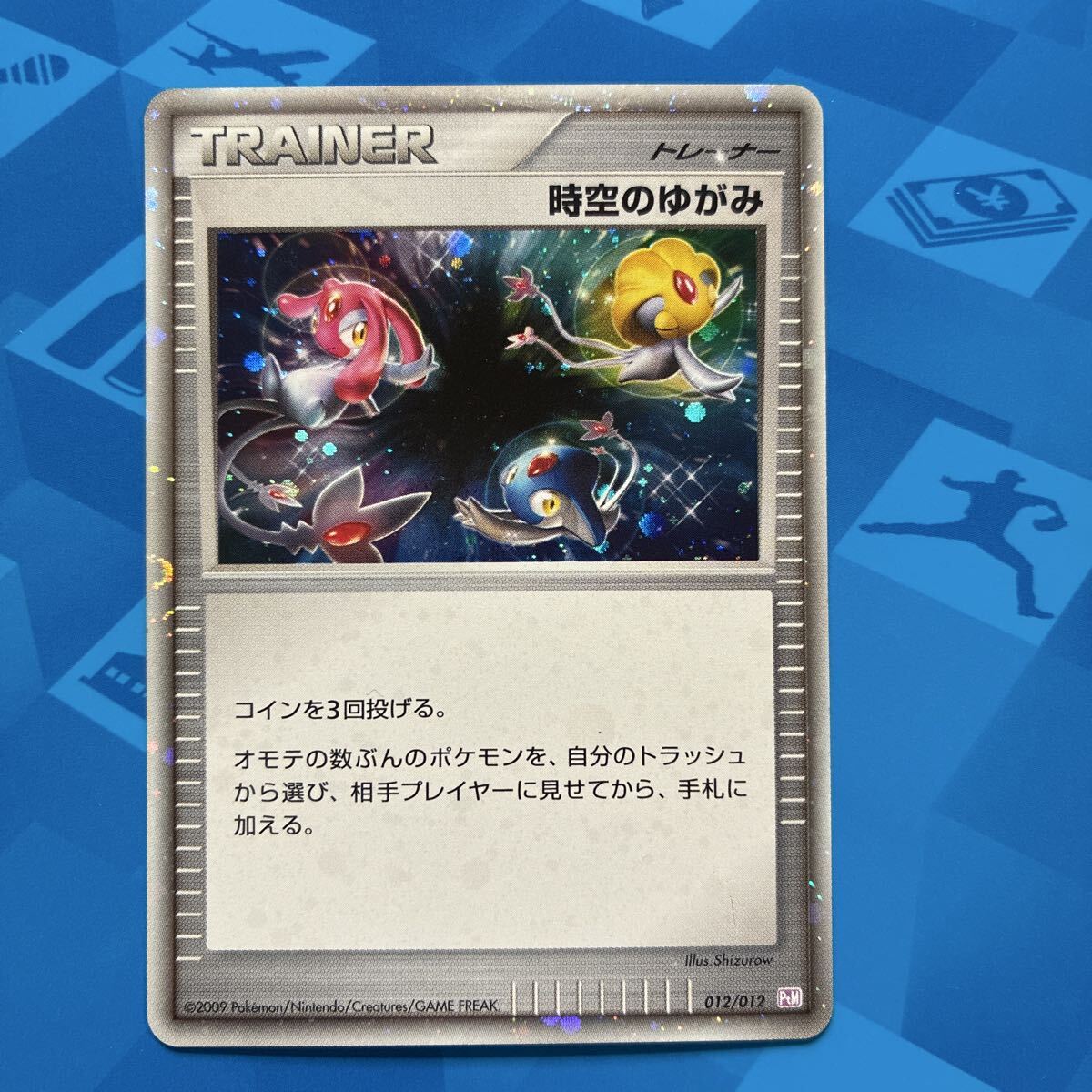 2025年最新】Yahoo!オークション -時空のゆがみ(ポケモンカード