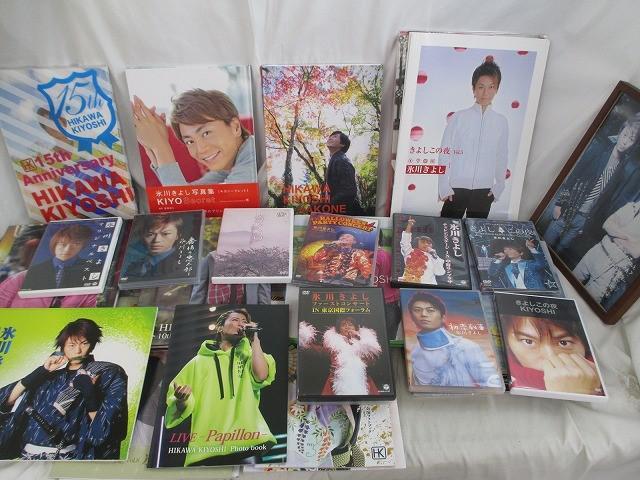 2025年最新】氷川きよし(Kiyoshi Hikawa)のグッズをお得に購入