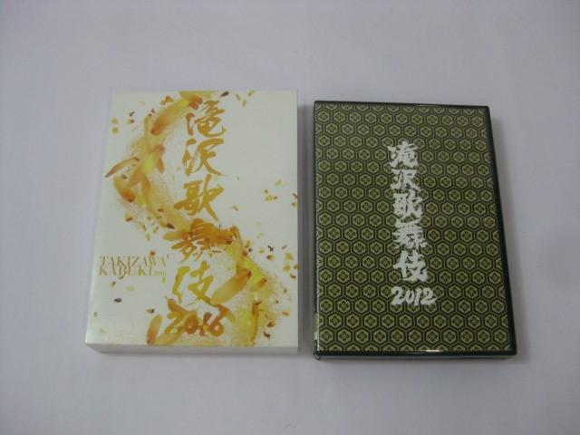 Yahoo!オークション -「滝沢歌舞伎 2016 dvd 初回」の落札相場