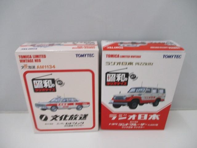 トミカリミテッドビンテージ　5台まとめ売り トミカリミテッドビンテージ 5台まとめ売り Yahoo!オークション