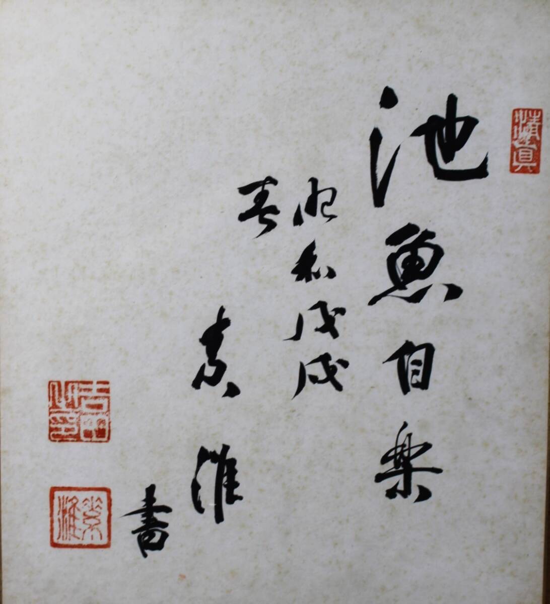 骨董品☆元総理大臣 吉田茂作 書道画☆美術品 状態よし 骨董品☆元総理大臣 吉田茂作 書道画☆美術品 状態よし Yahoo!
