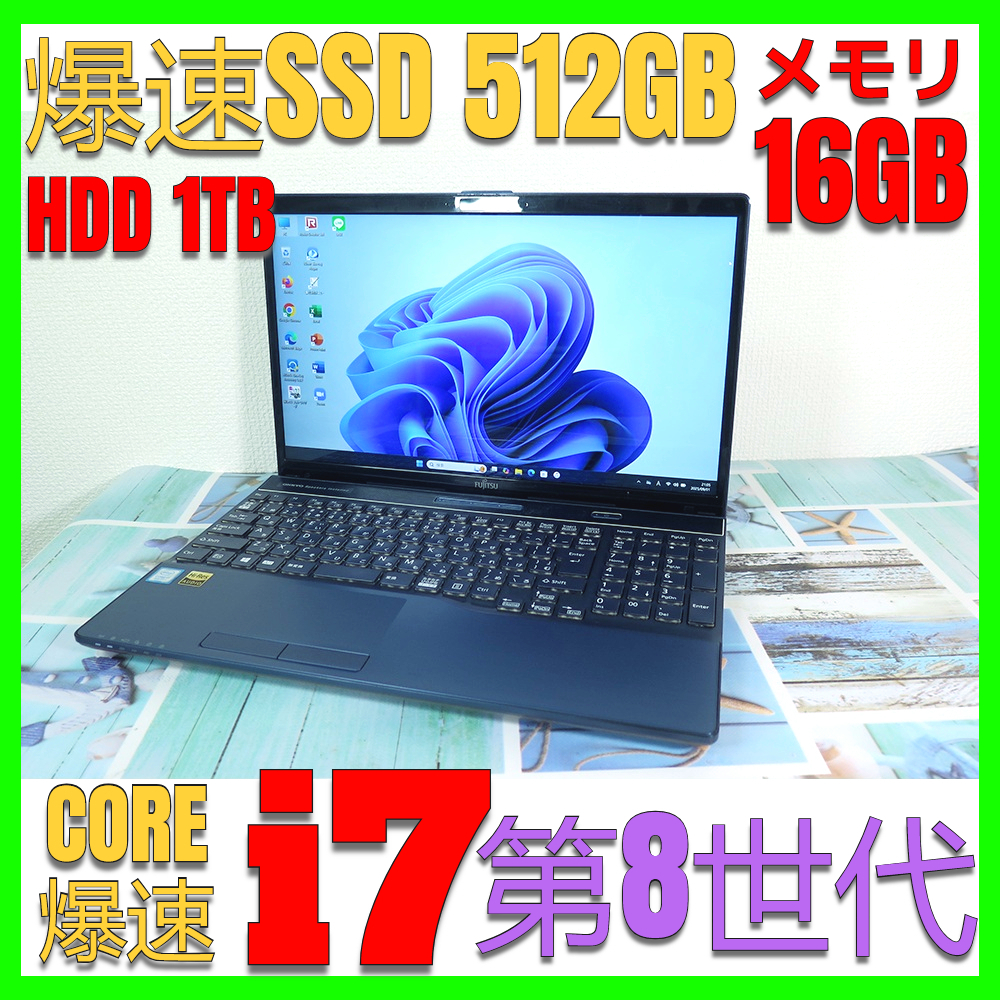 2025年最新】Yahoo!オークション - 15インチ～(富士通 ノート