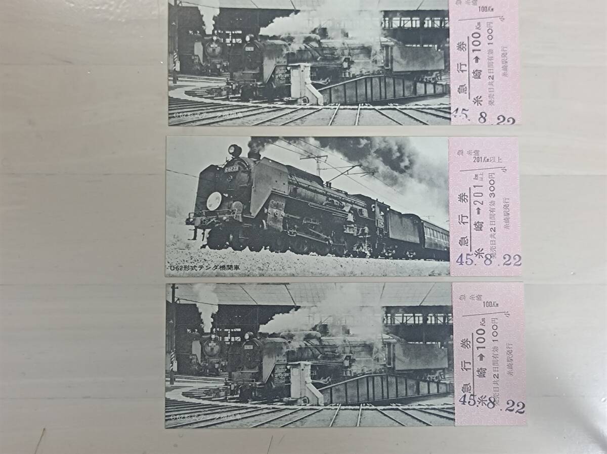 【未使用保管品】昭和50年代急行券　国鉄バス　記念切符　乗車券まとめ売り　見本 Amazon.co.jp: 保管品50年代急行券 国鉄バス 記念切符 入場券