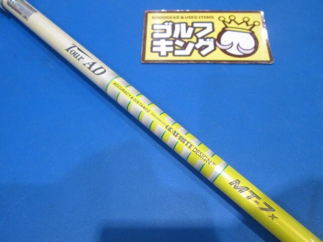 Graphite Design - 美品！TourAD MT-7X 1W ドライバー 各スリーブ+新品グリップ付 GRAPHITE DESIGN ツアーAD HD スリーブ・グリップ付シャフト