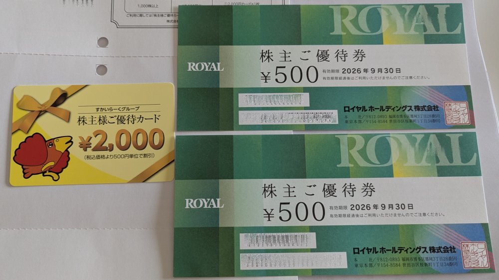 Yahoo!オークション -「ロイヤルホスト 株主優待」の落札相場