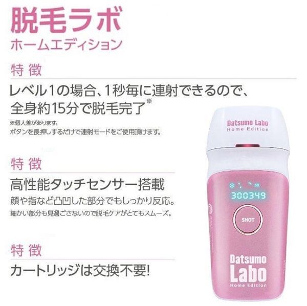 2025年最新】Yahoo!オークション -脱毛ラボの中古品・新品・未