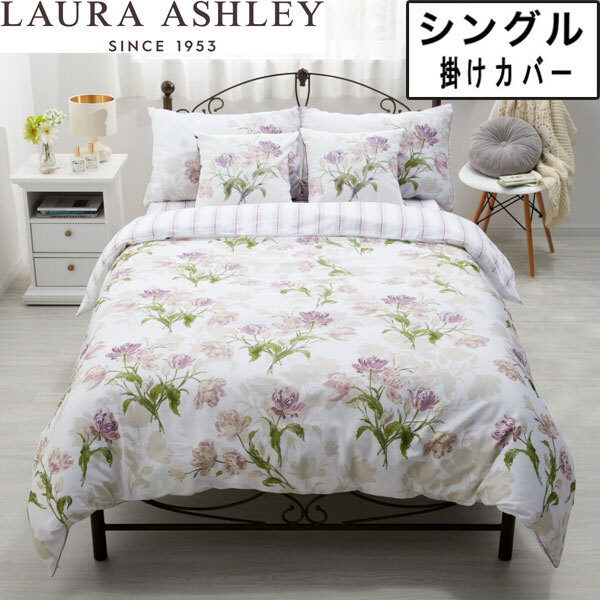 ローラアシュレイ　デュべカバー&ピロケース　未使用 81+03phtWuL._UF350,350_QL50_.jpg