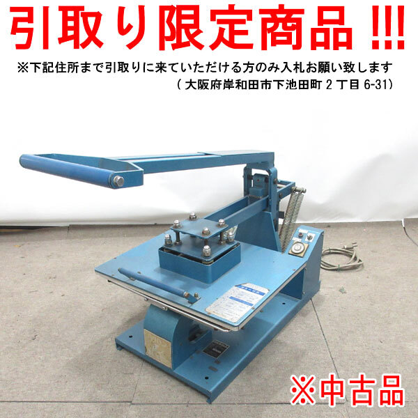 宝来社 ハリロンプレッサー HP-1000☆熱転写ヒートプレス機☆アイロンプレス Yahoo!オークション -「ハリロンプレッサー」の落札相場・落札価格