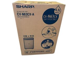 新品 未開封 未使用 SHARP コンビニクーラー CV-N63CX-A シャーベットブルー 冷風 プラズマクラスター シャープ 衣類乾燥除湿機 空気清浄機