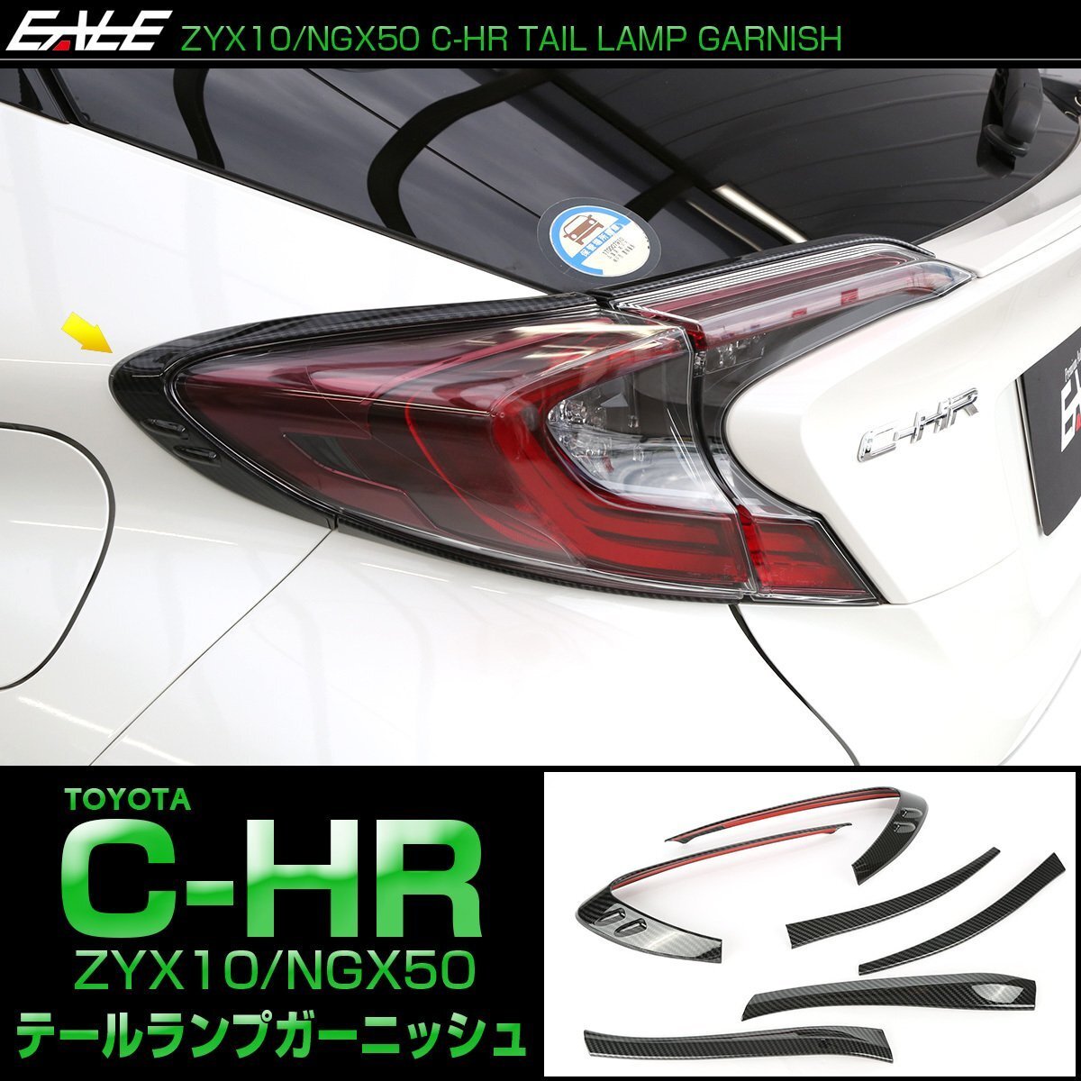 2025年最新】Yahoo!オークション -chr トヨタ 純正(テールライト