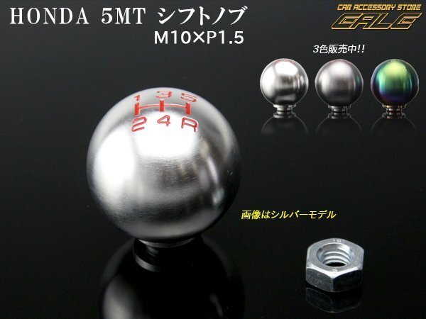 重い！　ホンダ　タイプR　チタン　シフトノブ　5SPEED　インテグラ　シビック 2025年最新Yahoo!オークション -タイプr チタンシフトノブの中古品