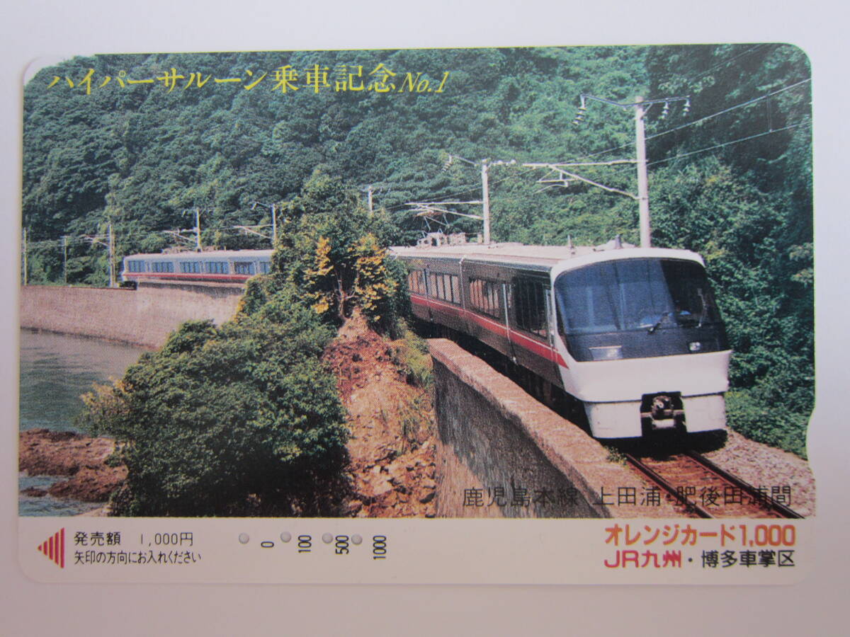 2025年最新】Yahoo!オークション -ハイパーサルーン(オレンジカード)の